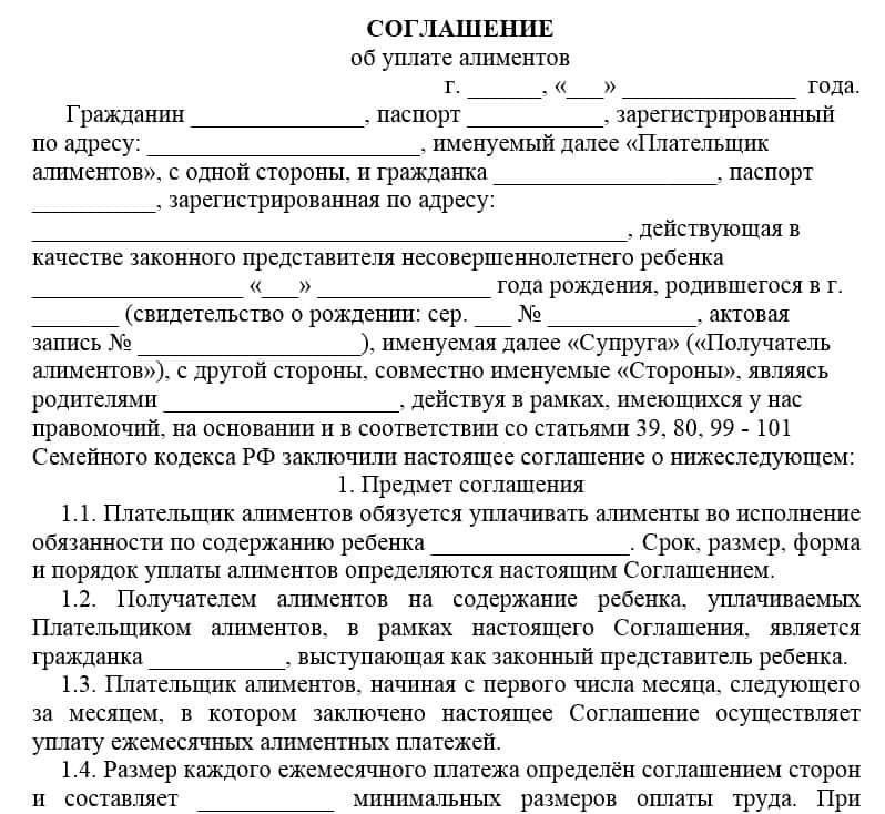 Правовые основания для взыскания задолженности по алиментным платежам