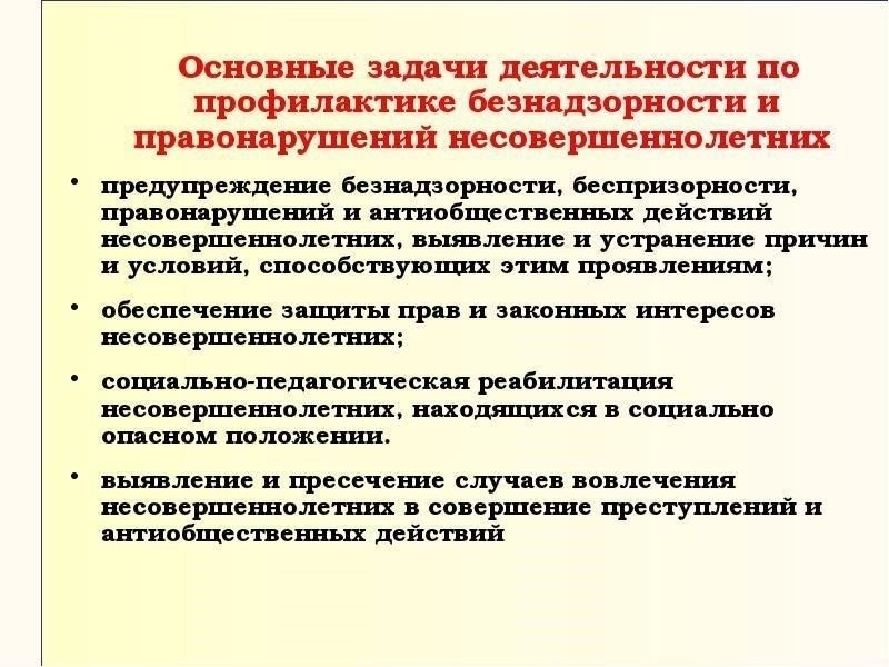 Профилактические программы, разработанные для предупреждения преступности среди несовершеннолетних