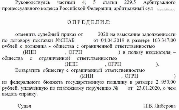 Процедура возврата денежных средств после отмены судебного решения