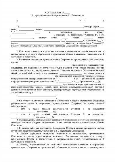 Распространенные ошибки при передаче доли в квартире