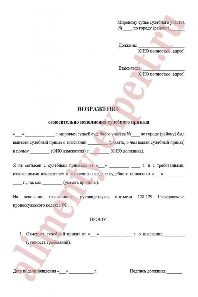 Распространенные причины отказа в продлении срока взыскания алиментов