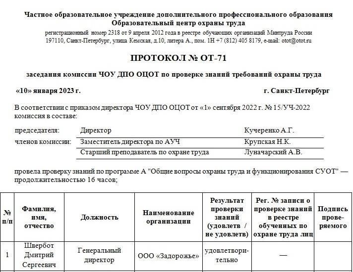 Разработка программ обучения для сотрудников с учетом конкретных рисков и требований безопасности.