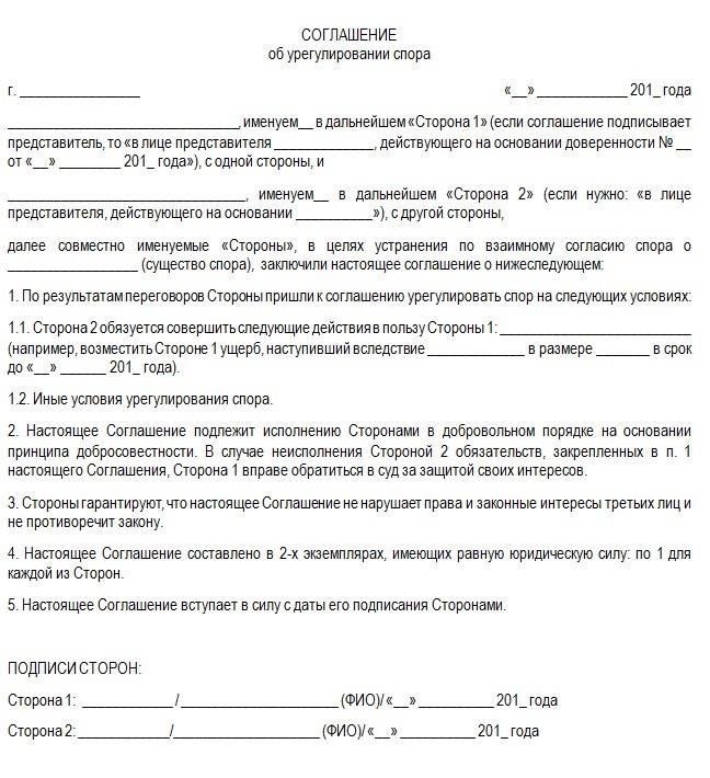 Разрешение споров до судебного разбирательства: Как решить вопросы аренды до обращения в суд