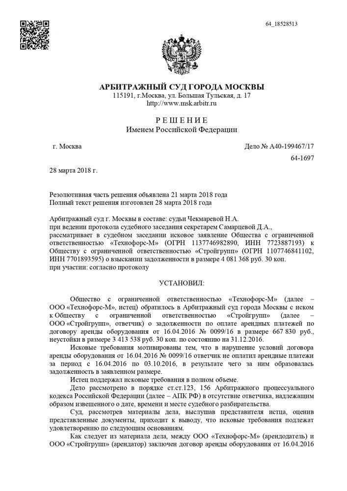 Разрешение споров по аренде в суде: Юридические процедуры и риски