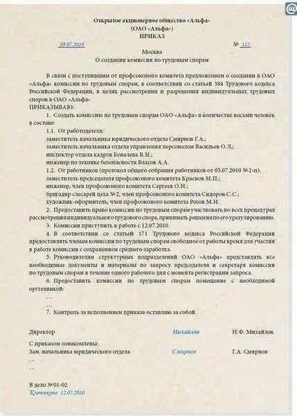 Роль трудовой комиссии: Начало процесса разрешения споров