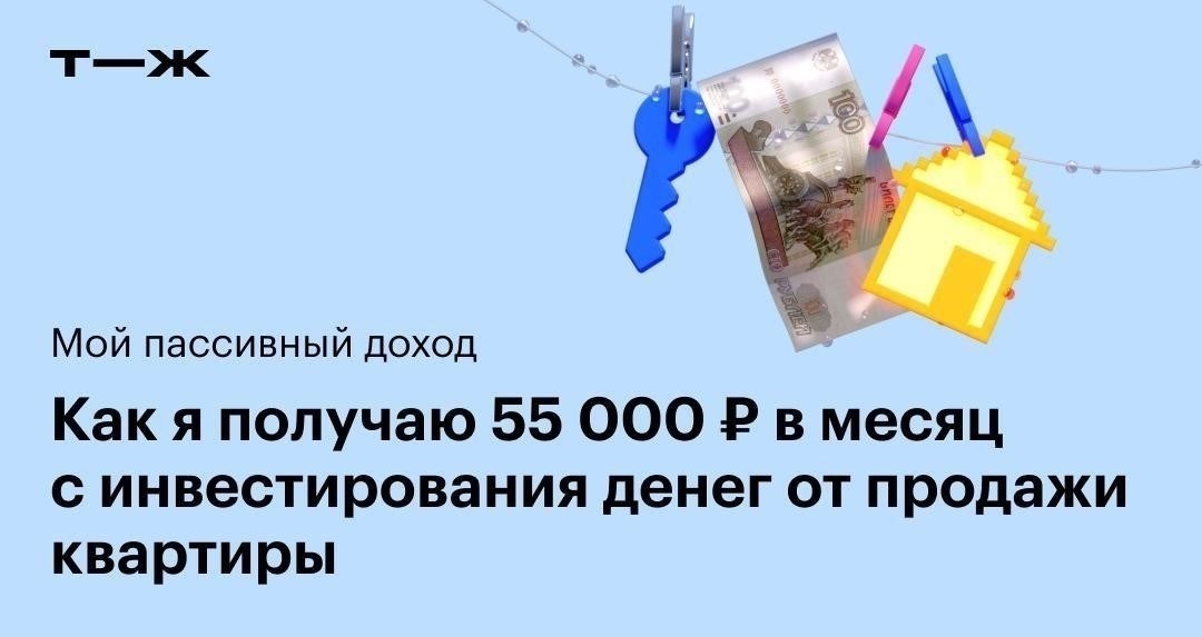 Сдача в аренду коммерческих площадей для получения пассивного дохода: Пример из реальной жизни с честными цифрами