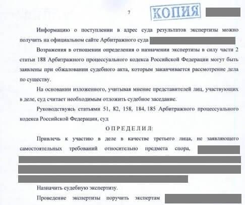 Шаг 1. Определение оснований для проведения судебной экспертизы