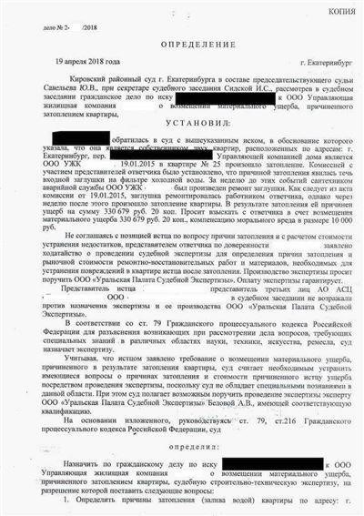 Шаг 2: Подготовка ходатайства о проведении экспертизы