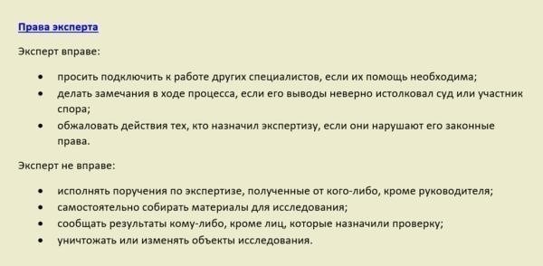 Шаг 3: Подача ходатайства о проведении экспертизы
