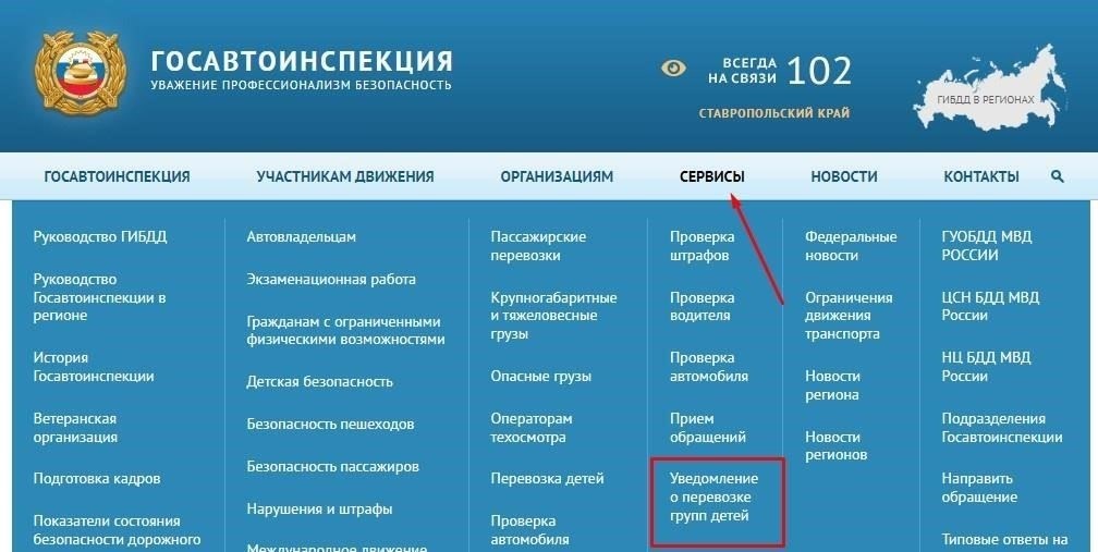 Шаги для правильной подачи уведомления