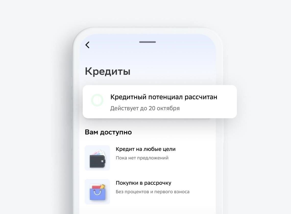 Сколько времени требуется для получения одобрения по кредиту?
