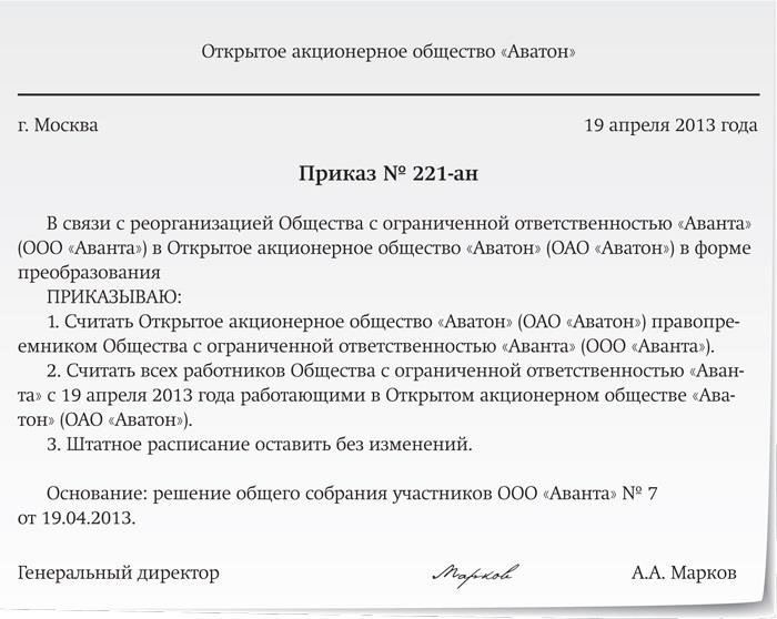 Следуя этим шагам, реорганизуемая компания обеспечивает соответствие своих налоговых обязательств и отчетности по РСВ окончательному расчету и избегает расхождений, которые могут привести к потенциальным юридическим проблемам в будущем. Каждая участвующая компания должна четко понимать свою роль в качестве правопреемника, как с точки зрения налоговых обязательств, так и с точки зрения отчетности по взносам.