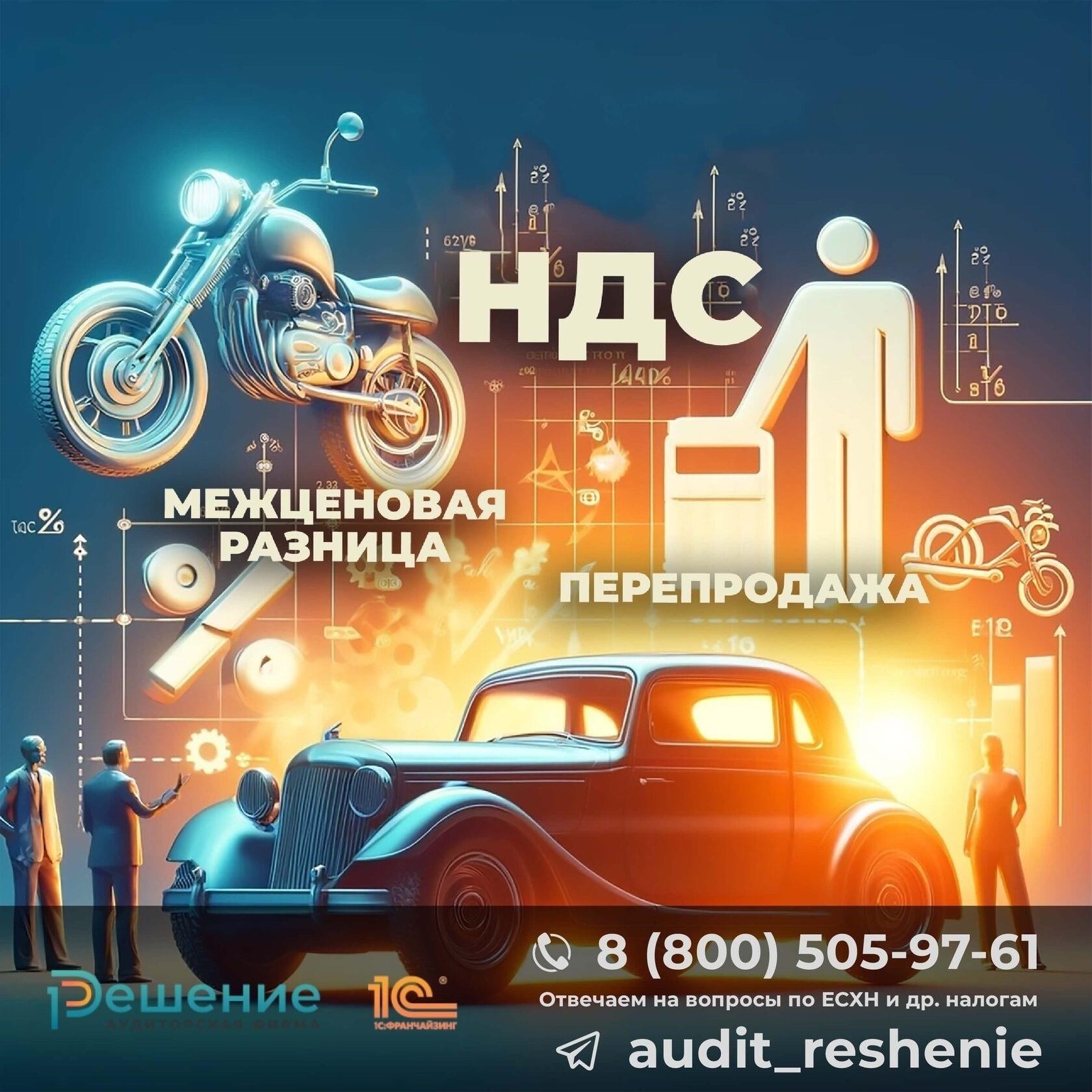 Соблюдение нормативных требований при продаже автомобилей и мотоциклов