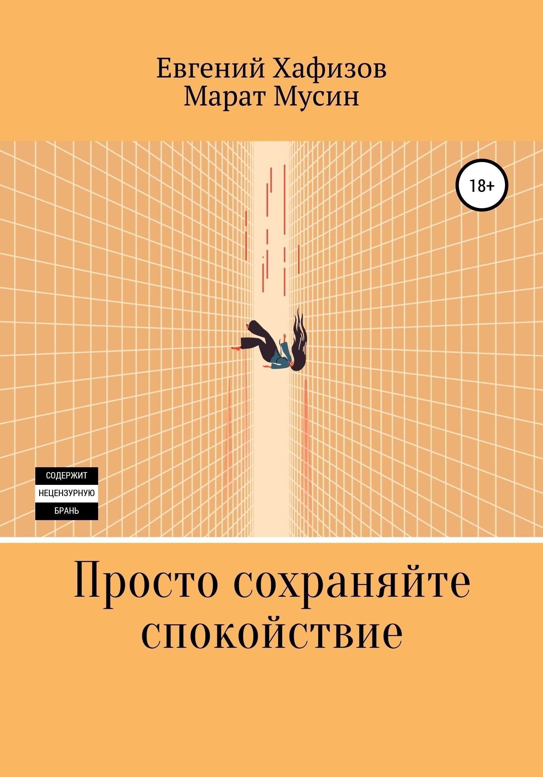 Сохраняйте спокойствие: Отвечайте спокойно и с улыбкой
