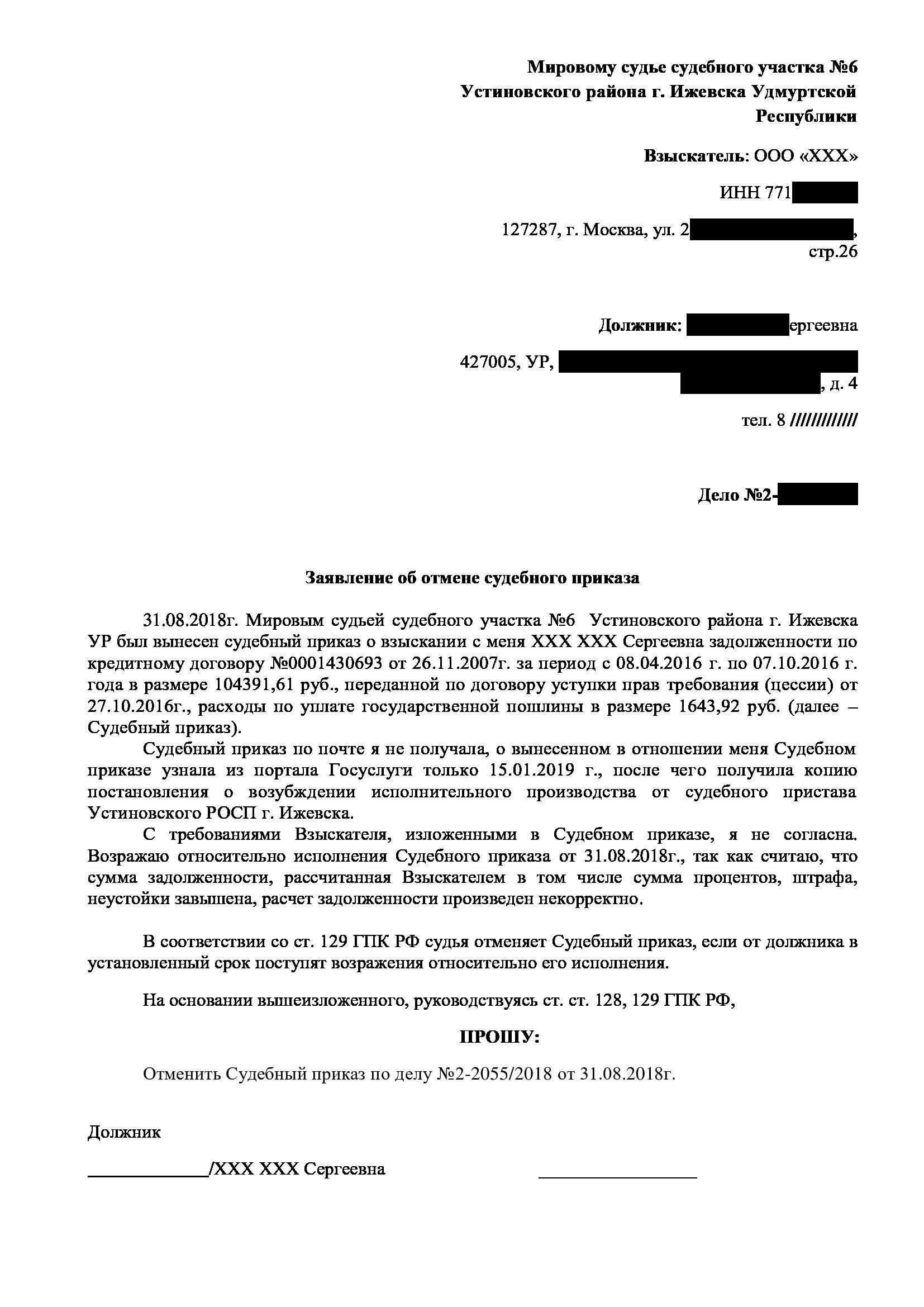 Судебный пересмотр решений об отказе в принятии заявления о возбуждении дела является важной гарантией обеспечения прозрачности и справедливости правовой системы. Когда прокурор отказывает в возбуждении дела, заявитель имеет право оспорить это решение в суде. Этот процесс регулируется конкретными положениями закона, прежде всего Конституции РФ, а также соответствующими нормативными актами. Цель судебного надзора - определить, насколько обоснованным был отказ прокурора с точки зрения действующего законодательства.