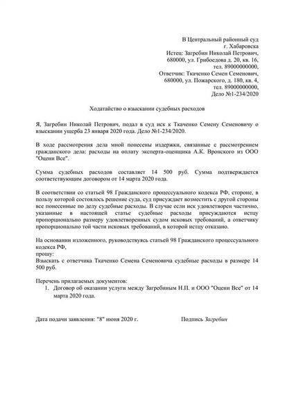 Убедитесь, что ваше заявление соответствует конкретным срокам и что все документы поданы правильно. Упущение этих деталей может привести к задержке или отказу в рассмотрении вашего заявления.