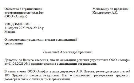 Уведомить отдел кадров о предстоящем увольнении и планах на отпуск