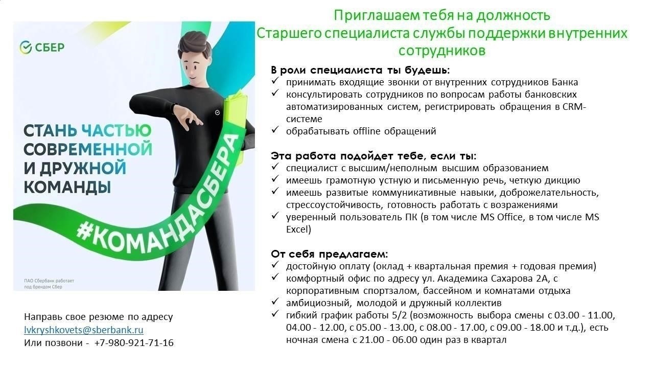 Вакансии и возможности карьерного роста в Министерстве внутренних дел