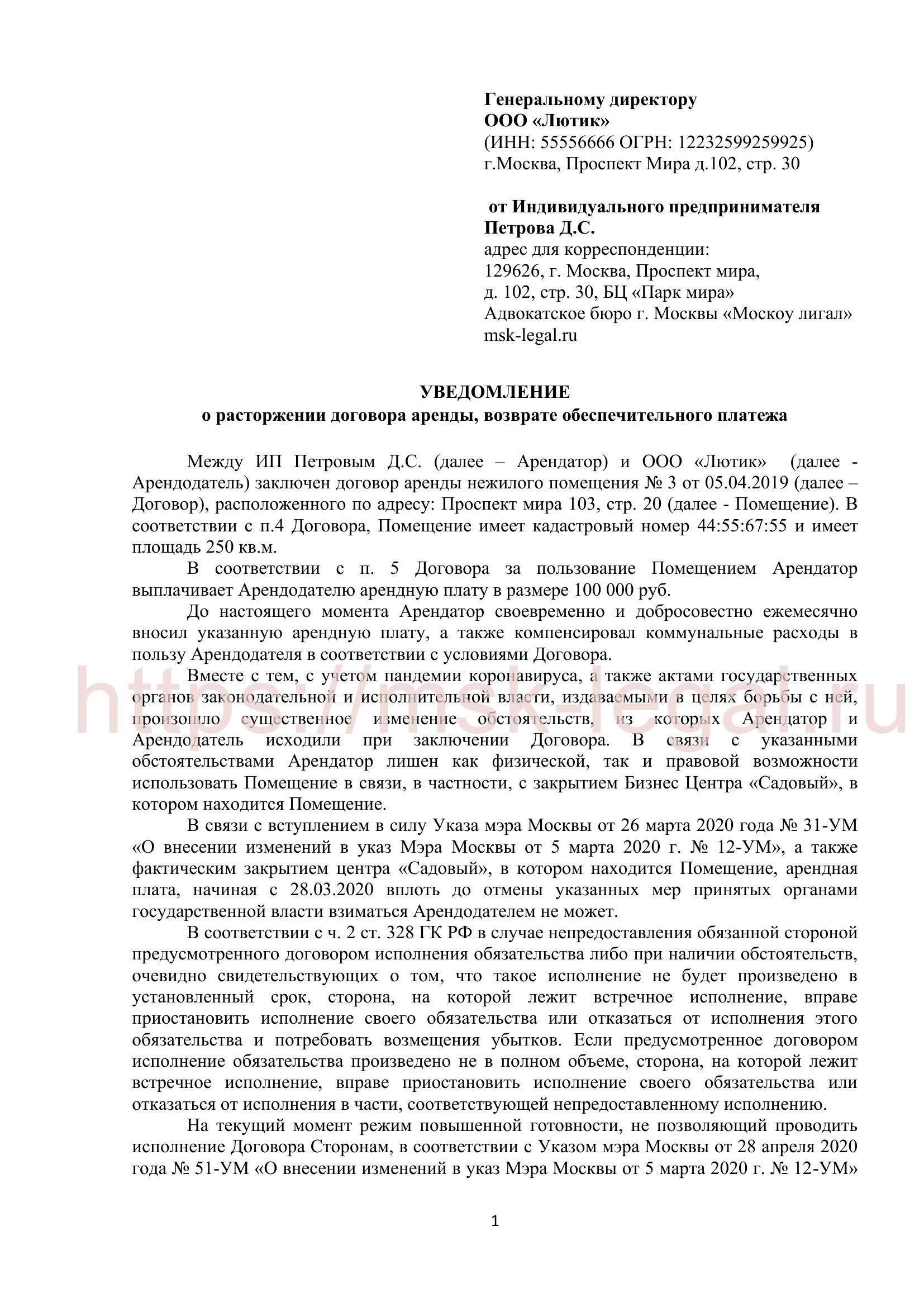Важность своевременных платежей в договорах аренды