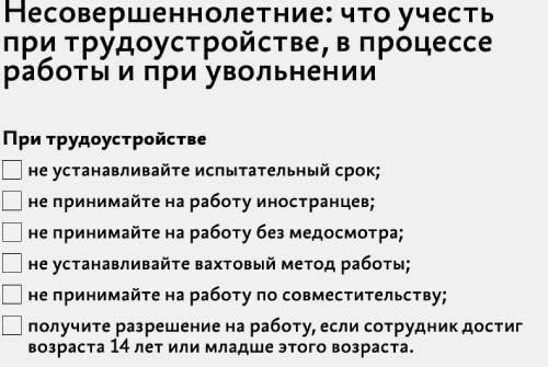 Возрастные требования при приеме несовершеннолетнего на работу на определенный срок