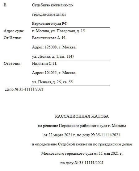 Выбор правильного канала для подачи жалобы