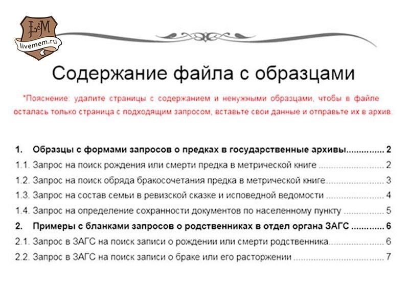 Запрос документов у родственников работника