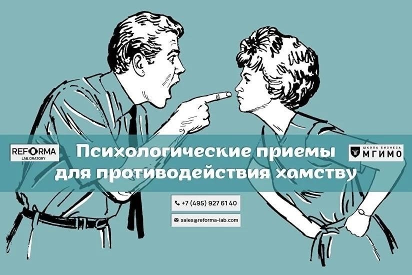 Заставьте их задуматься: используйте остроумные и умные ответы